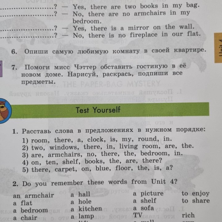 Учебник Enjoy English 3 класс