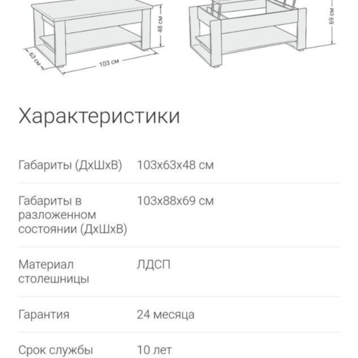 Журнальный стол трансформер