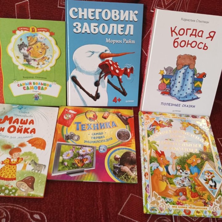 Книги для детей