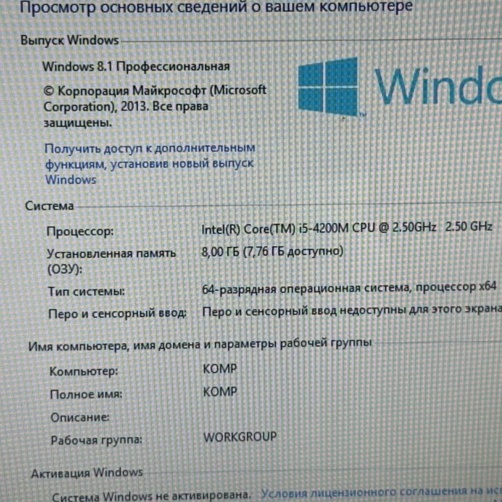 Мощный ноутбук Lenovo i5/8GB/SSD/256GB