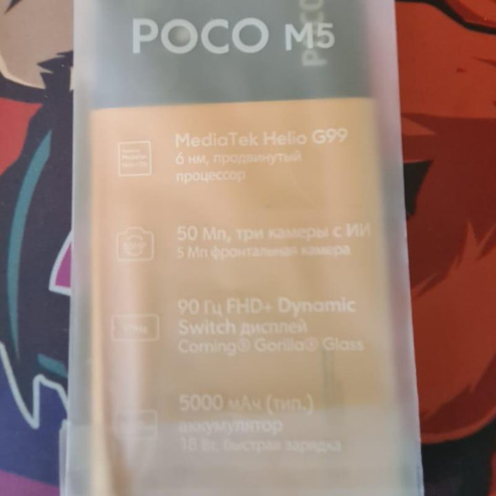 Poco m5 4/128