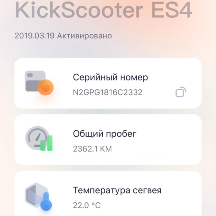 Segway Ninebot KickScooter ES4