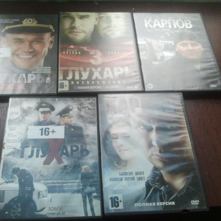 диски на DVD