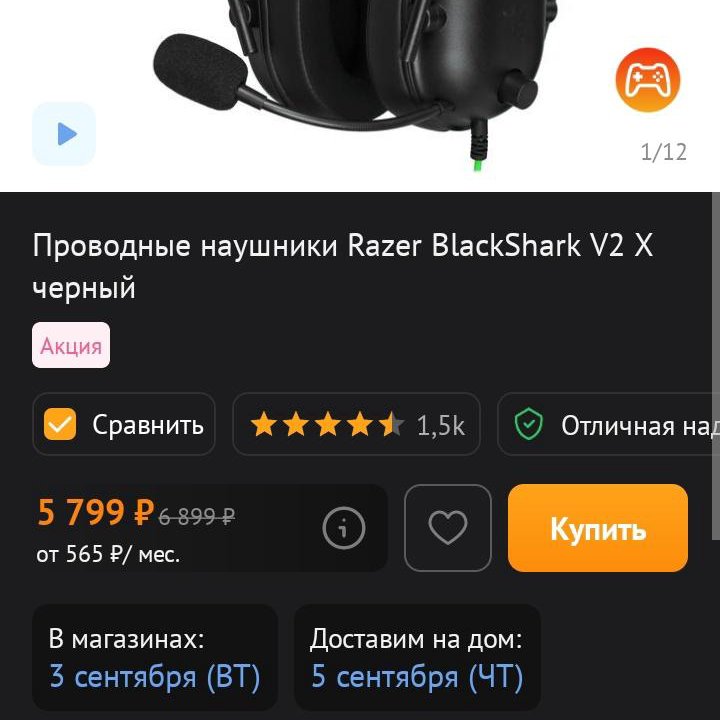 Наушники razer blackshark v2 x