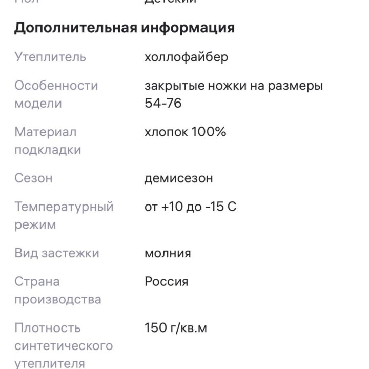 Комбинезон демисезонный на рост 68-74