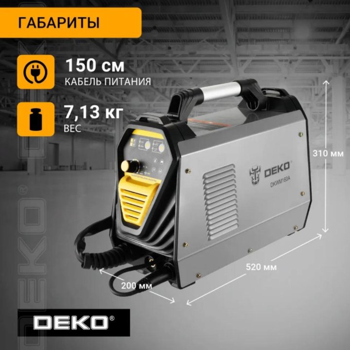 Сварочный полуавтомат Deko Dkwm160s,газ/без,новый