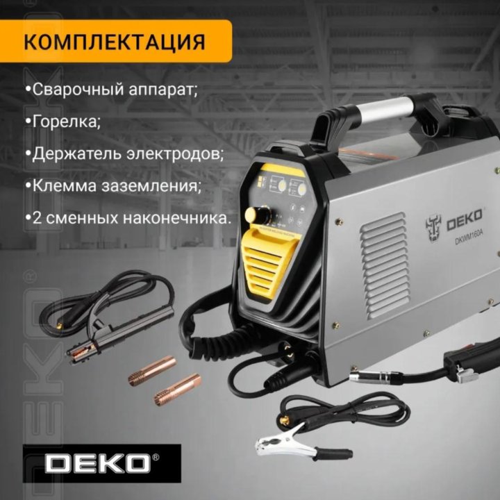 Сварочный полуавтомат Deko Dkwm160s,газ/без,новый