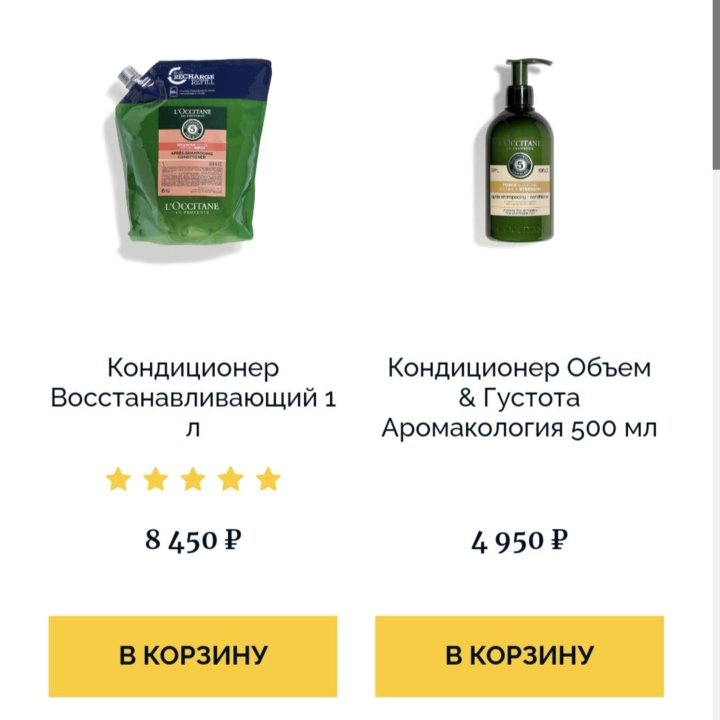 Шампунь и кондиционер L'OCCITANE Ароматерапия