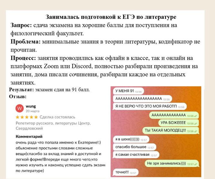 Репетитор русского языка и литературы очно/онлайн