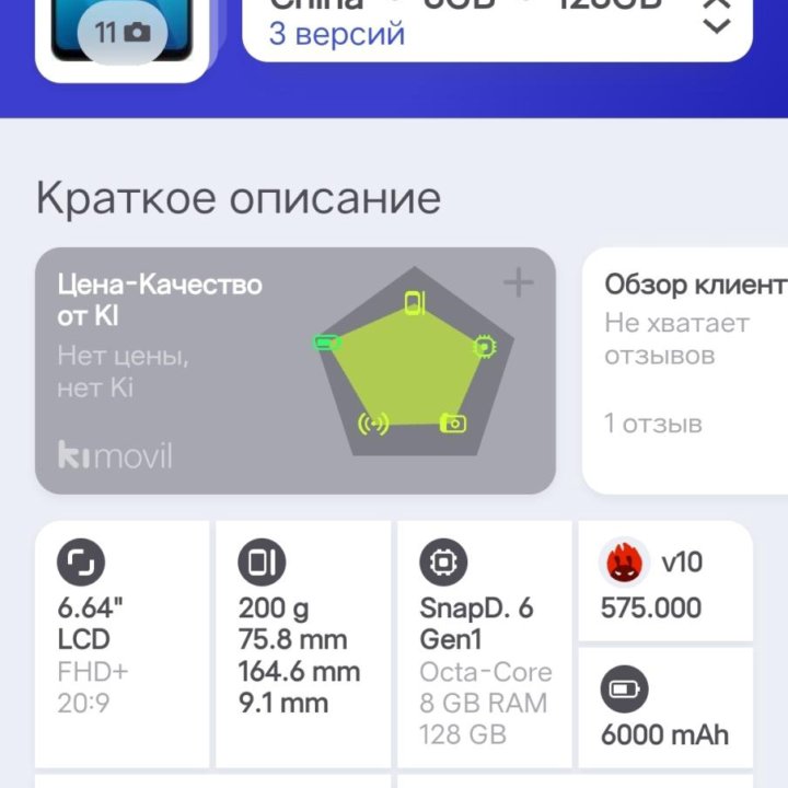 Смартфон vivo iqoo z8x