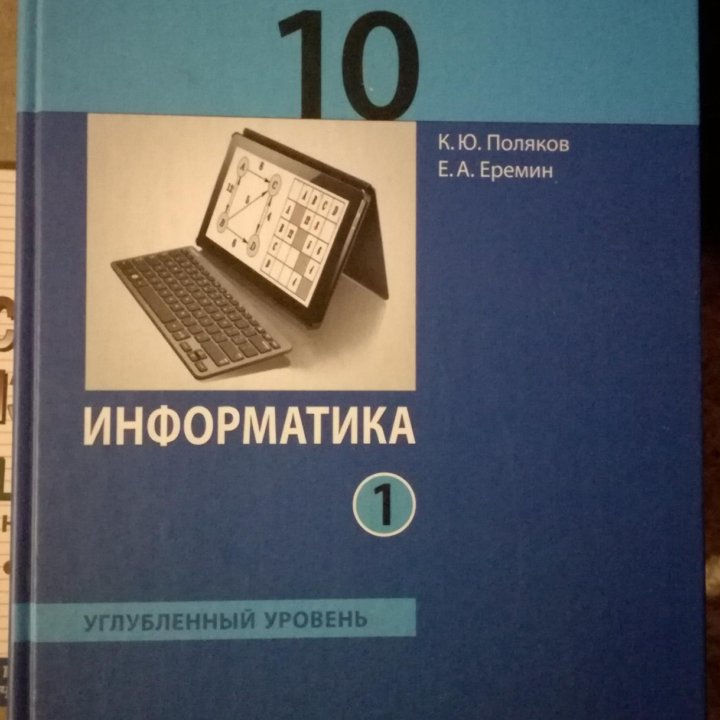 Учебники для старших классов и дидакт. Материалы