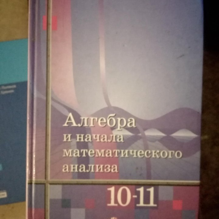 Учебники для старших классов и дидакт. Материалы