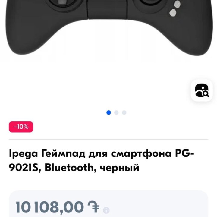 Продам Геймпад для смартфона