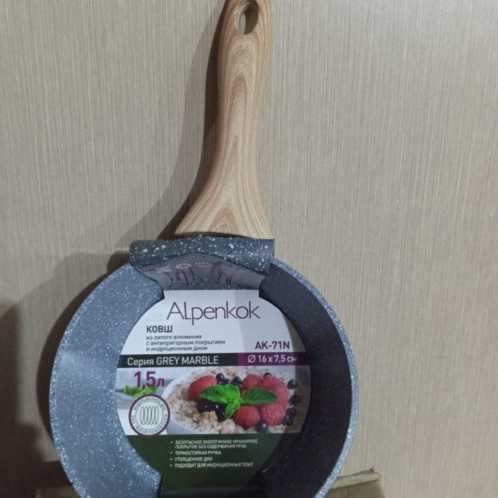 Ковш Alpenkok Ak 71n