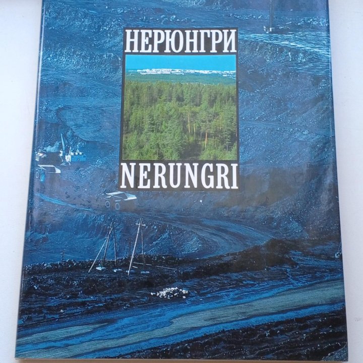 Книги о Якутии