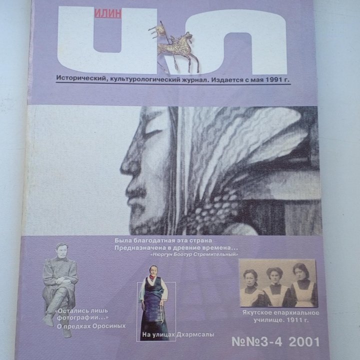 Книги о Якутии