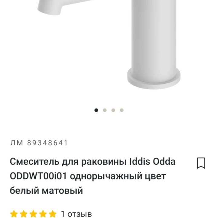 Смеситель для раковины iddis