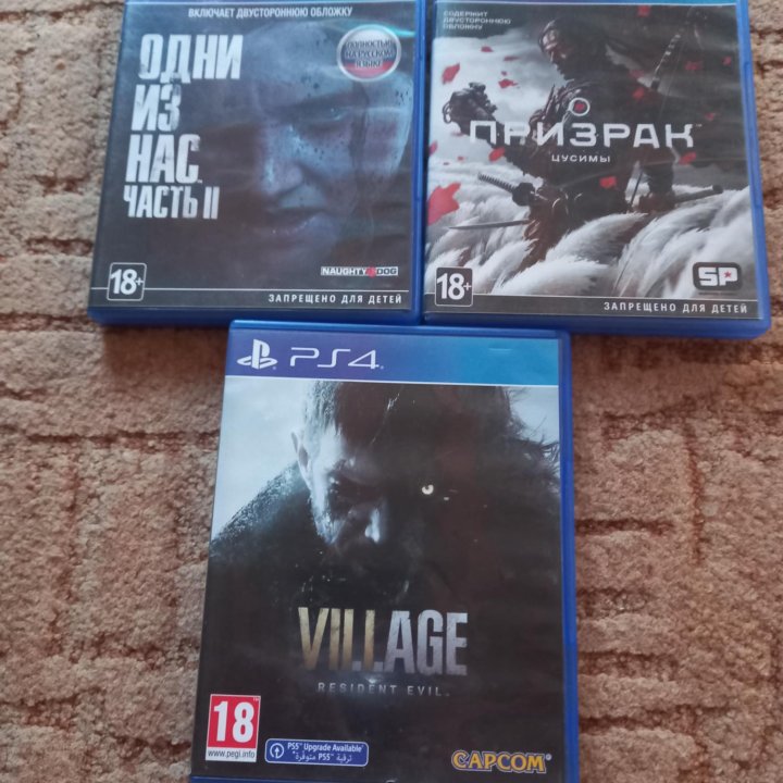 Диски ps4