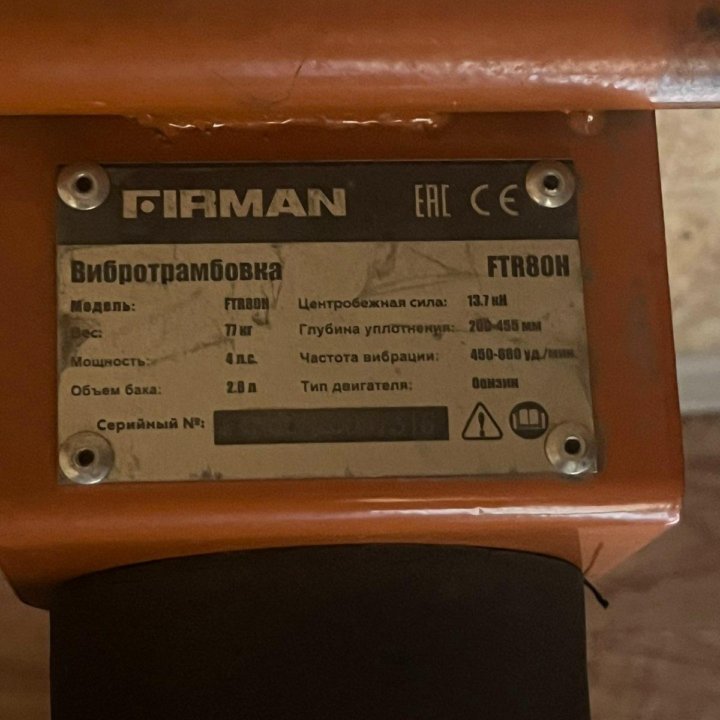 Вибротрамбовка FIRMAN FTR80H (г2272к)