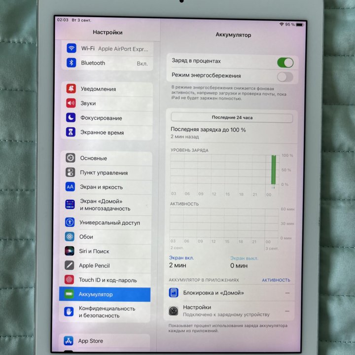 iPad Pro 9.7