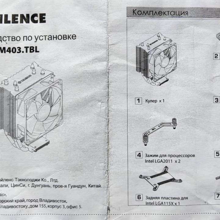 Кулеры для процессора