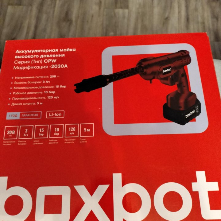 Аккумуляторная мойка Boxbot