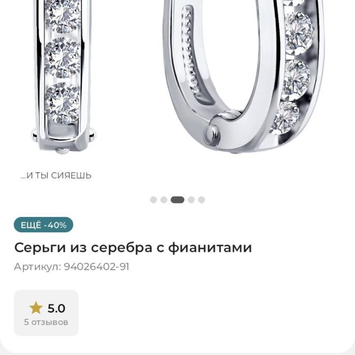 серьги