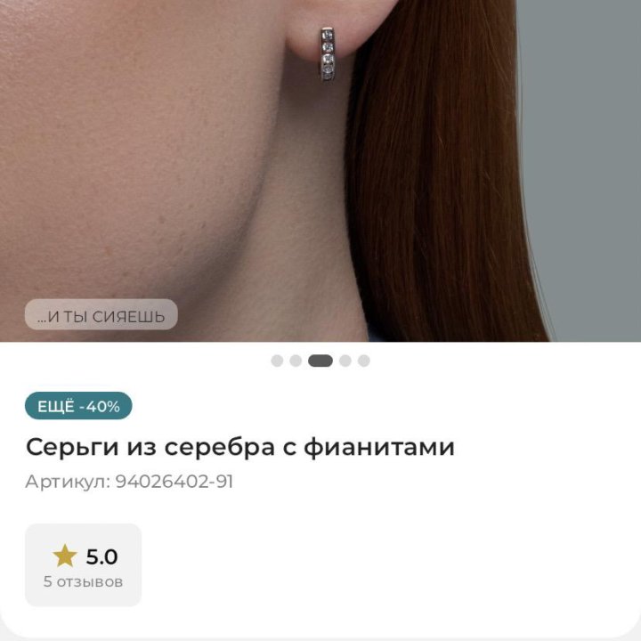 серьги