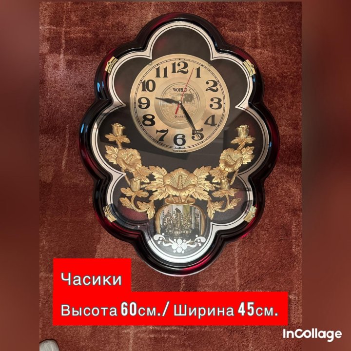 Часы настенные