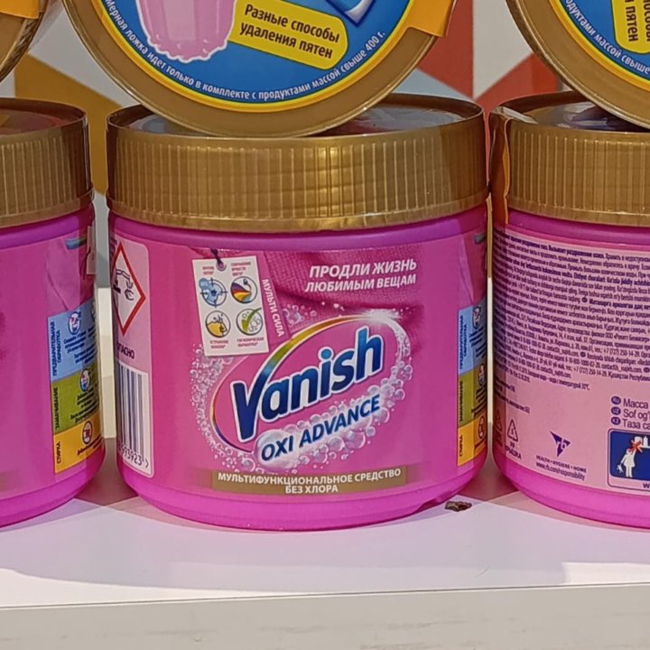 Пятновыводитель Vanish