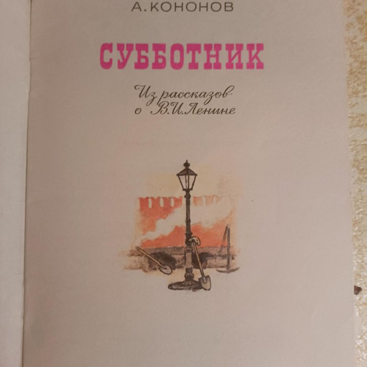 Книги детские СССР