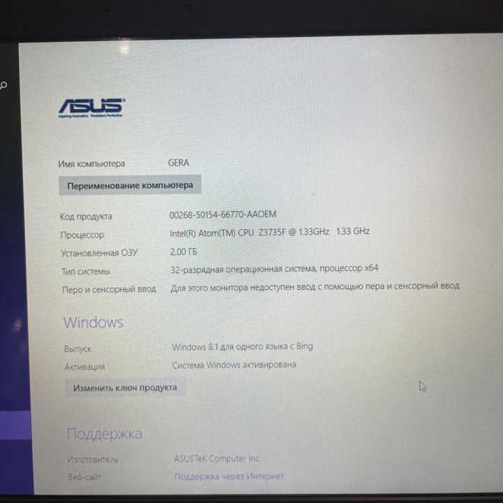 Ноутбук ASUS X205T