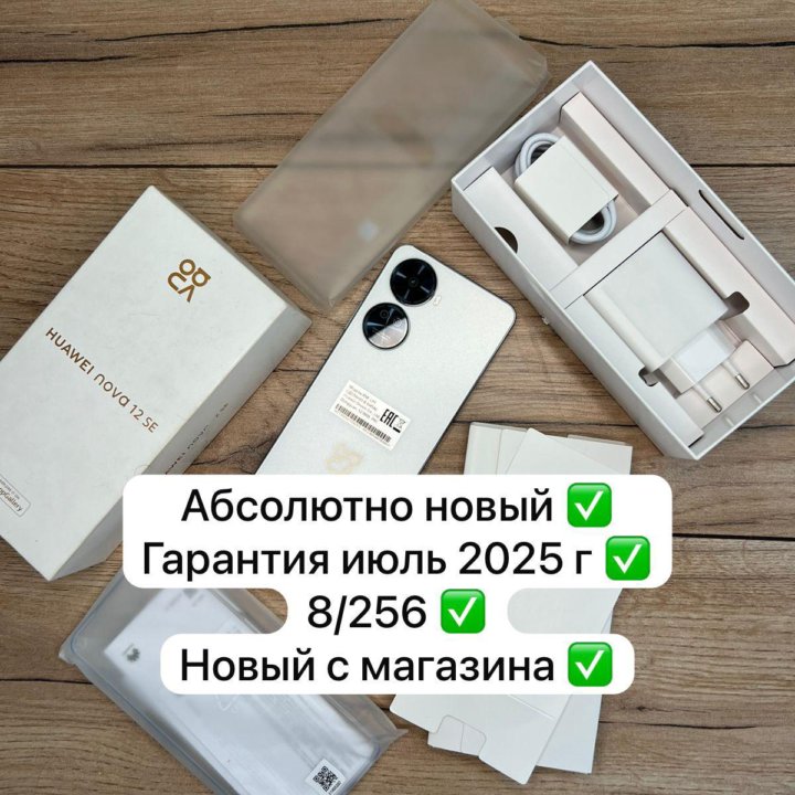 Новый Huawei Nova 12 SE 256 gb