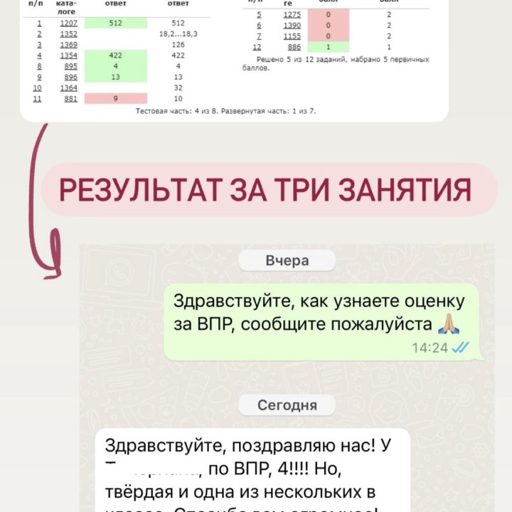 Репетитор по математике