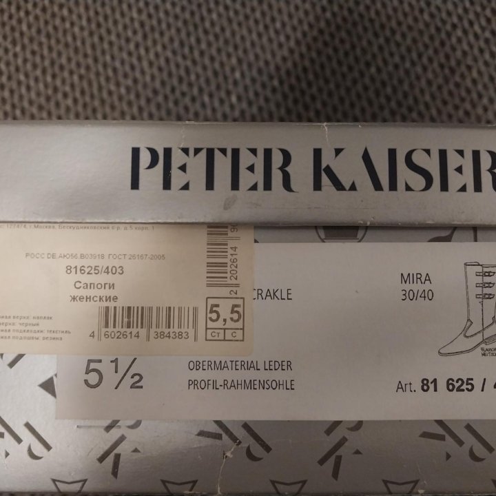 Сапоги осенние Peter Kaiser 38 р-р