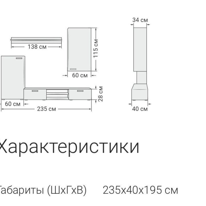 Стенка в гостиную новая