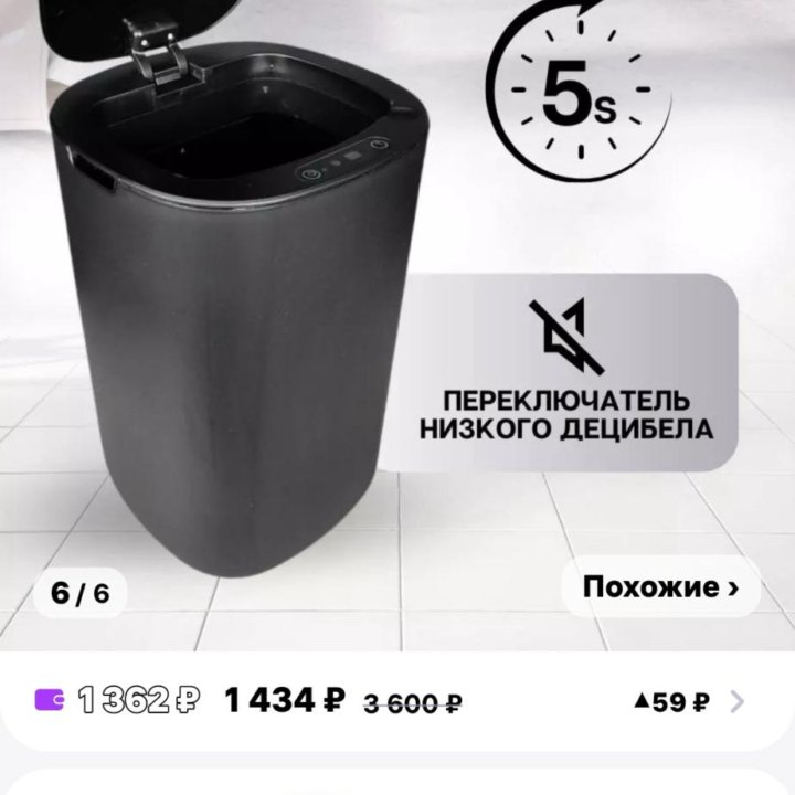 Продам ведро сенсорное