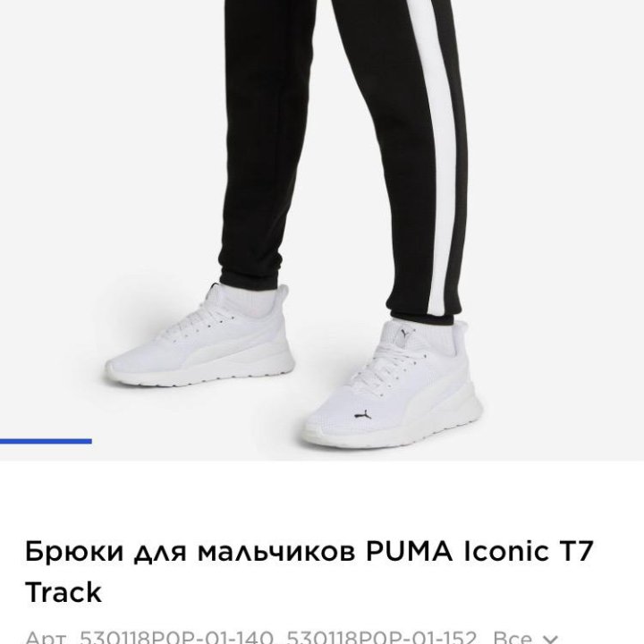 Брюки для мальчиков PUMA