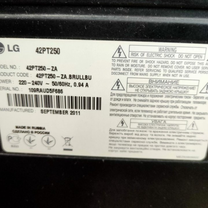 Телевизор LG