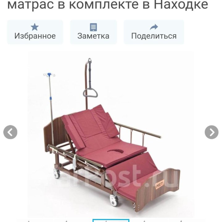 Продам медицинскую кровать