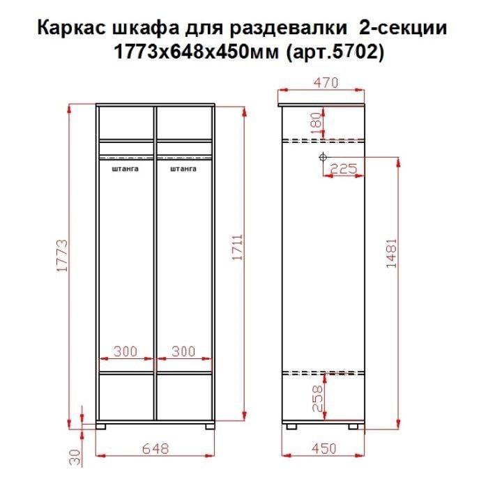 Шкаф 2х секционный для одежды. ЛДСП 12-расцветок