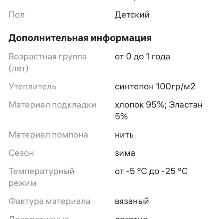 Две зимние шапочки для новорожденных