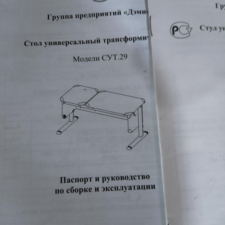 Растущая парта и стул + деревянная карта на подлож