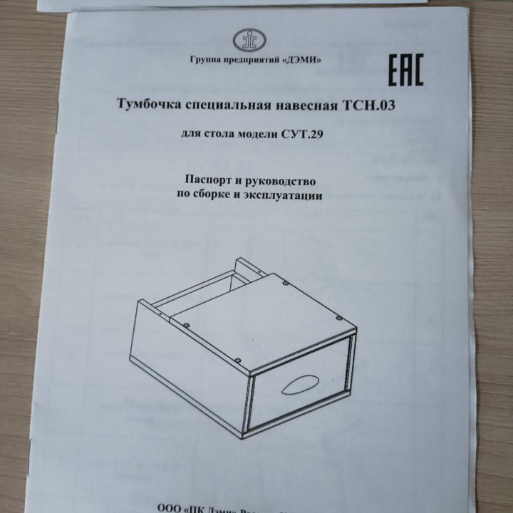 Растущая парта и стул + деревянная карта на подлож