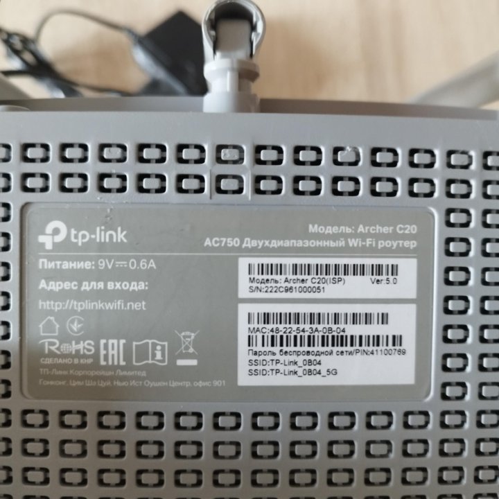 Продаю wi-fi роутер Tp-Link Archer C20