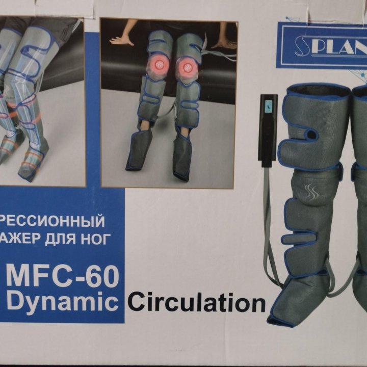 Массажёр лимфодренажный (прессотерапия)на гарантии