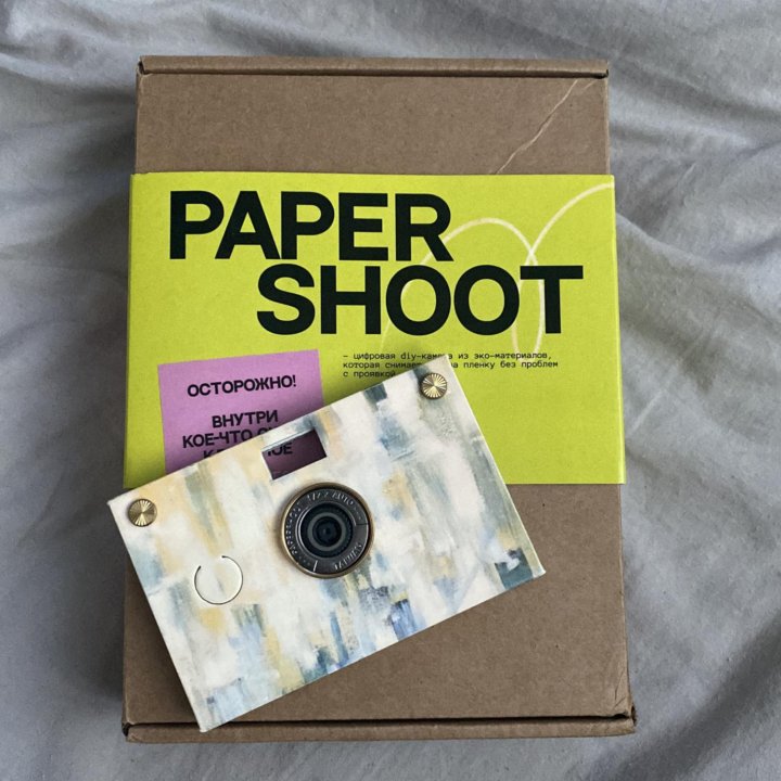 Papershoot (папш)