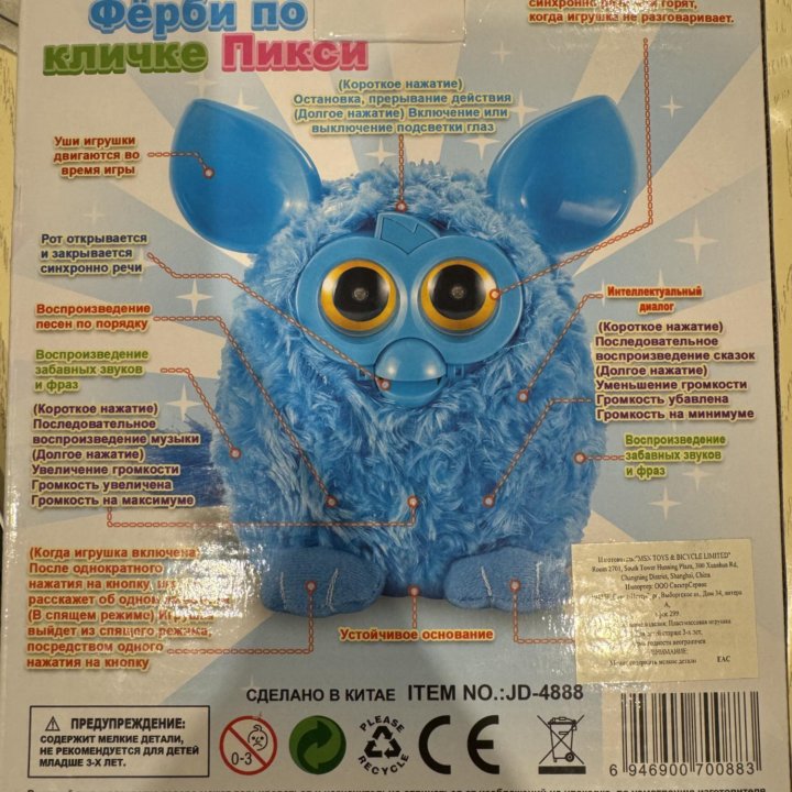 Игрушка furby