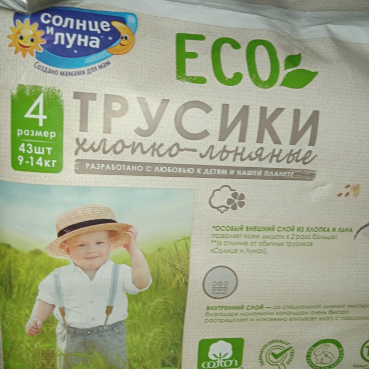 Трусики-Подгузники ECO и HAGGIES