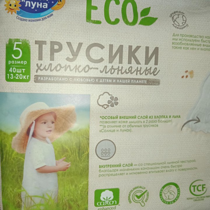 Трусики-Подгузники ECO и HAGGIES